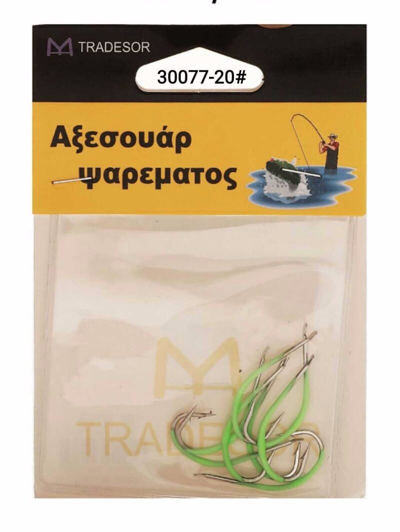 Αγκίστρια - Fishhook - No.20 - 930077