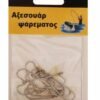 Αγκίστρια - Fishhook - No.8 - 930090