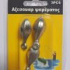 Βαρίδια αλιείας με θηλιά - 80gr - 2pcs - 830170