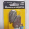 Βαρίδια αλιείας πλακέ - 50gr - 2pcs - 830175