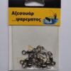 Στριφτάρια με παραμάνα ασφαλείας - No.4 - 10pcs - 830136