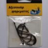 Αγκίστρια - Fishhook - No.6 - 8pcs - 930087