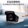 Κάμερα ασφαλείας - Bullet - POE - DS-2CD1023 - 1080P - 2.8mm - 659876