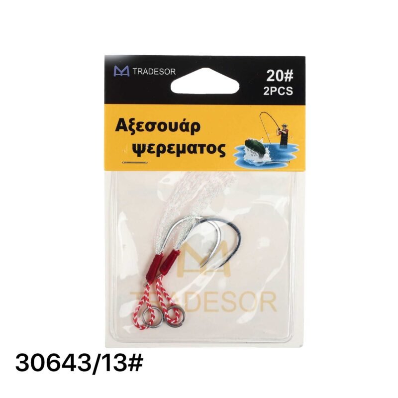 Αγκίστρια με νήμα - No.13 - 930643