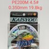 20.20343-0.350mm Πετονιά ψαρέματος/Νήμα - PE200M - 4.5 - 0.350mm - 19.8kg - 920343