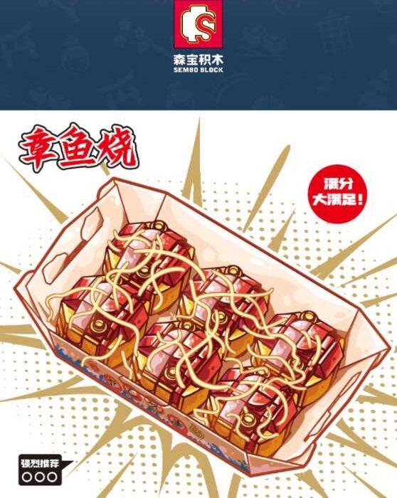 Σετ κατασκευών DIY με τουβλάκια - Sushi - 601411 - 359652