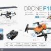 aad83a6c5485cc3ebd9d68e5b33c9d2e Παιδικό Drone με κάμερα - F187 - 480P - 2.4G - 218113