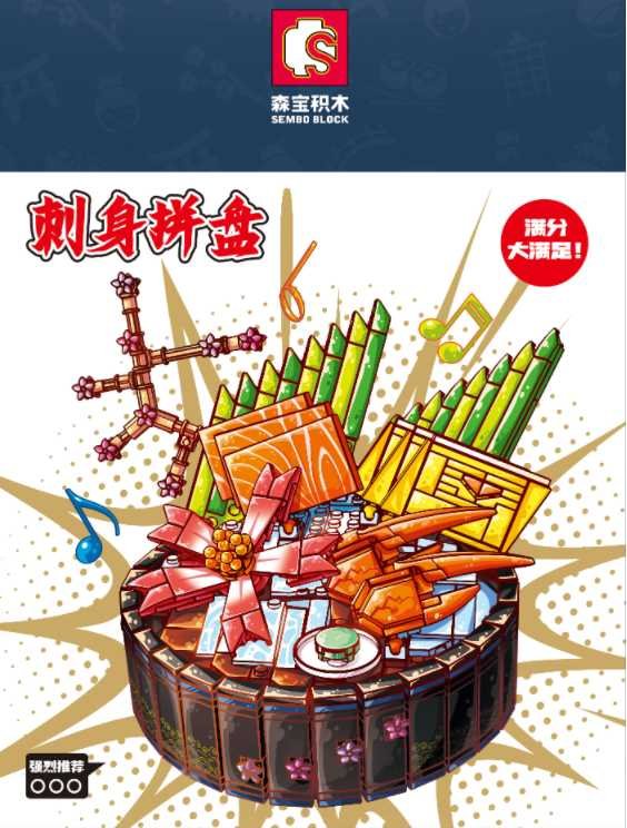 b5e4d9ed0e665c18545ea8321eeaf84f Σετ κατασκευών DIY με τουβλάκια - Sushi - 601415 - 359669