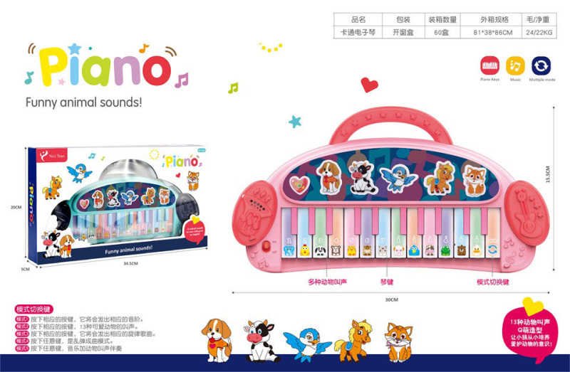 Παιδικό εκπαιδευτικό πιάνο με ήχους ζώων - 781 - 917240 - Blue
