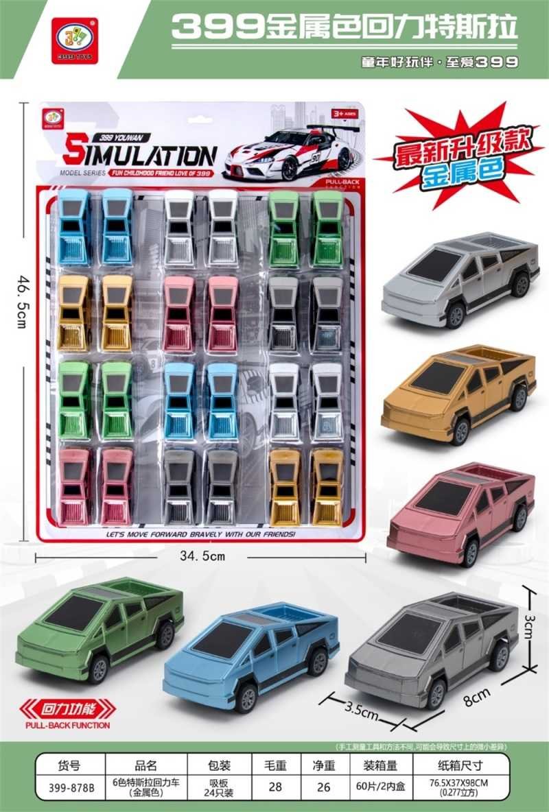 Σετ αυτοκινητάκια με Pull Back - 24pcs - 399-878B - 917336