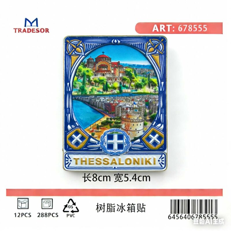 038c07ef7556f4a1be37b42eeaf4b302 Τουριστικό μαγνητάκι Souvenir - Σετ 12pcs - Thessaloniki - 678555
