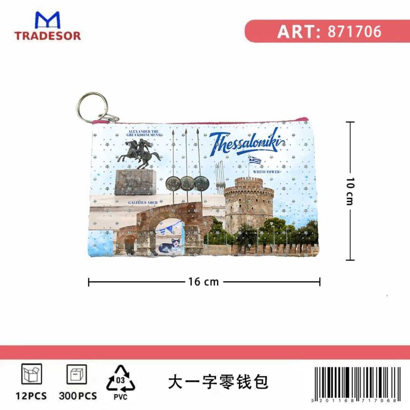 Πορτοφόλι Souvenir μπρελόκ - Σετ 10pcs - PVC - Thessaloniki - 16*10cm - 871706