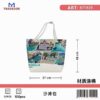 Τσάντα θαλάσσης τουριστική - Paralia - 48*37*13cm - 871929
