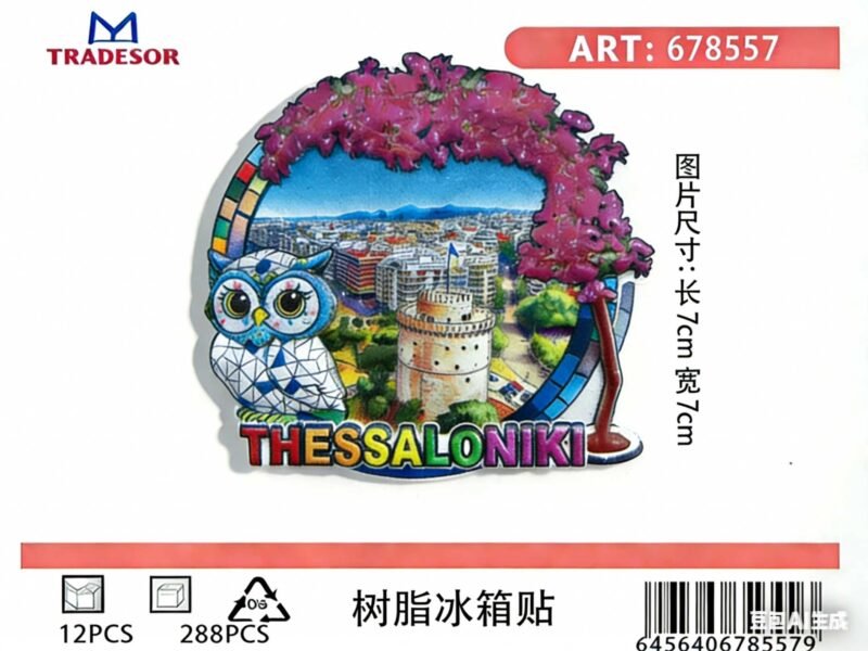 1b3a86119534222842ef9d3931e52488 Τουριστικό μαγνητάκι Souvenir - Σετ 12pcs - Thessaloniki - 678557