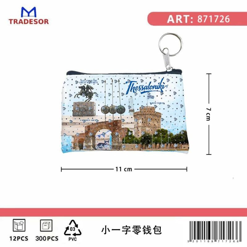 32606f32594638abf8b3d8a56488937f Πορτοφόλι Souvenir μπρελόκ - Σετ 10pcs - PVC - Thessaloniki - 11*7cm - 871726