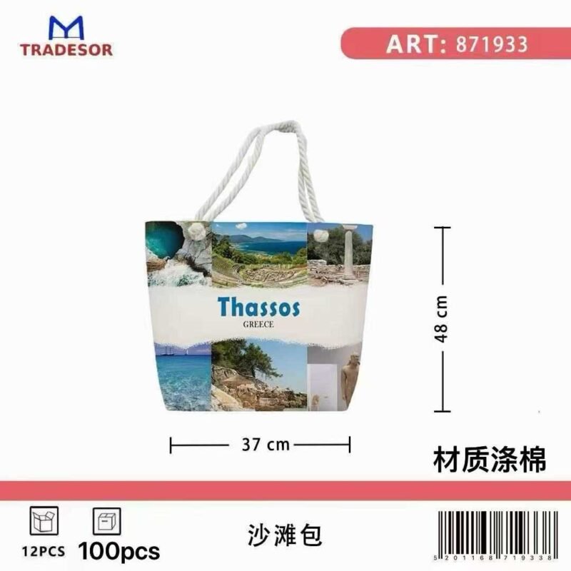 Τσάντα θαλάσσης τουριστική - Thassos - 48*37*13cm - 871933
