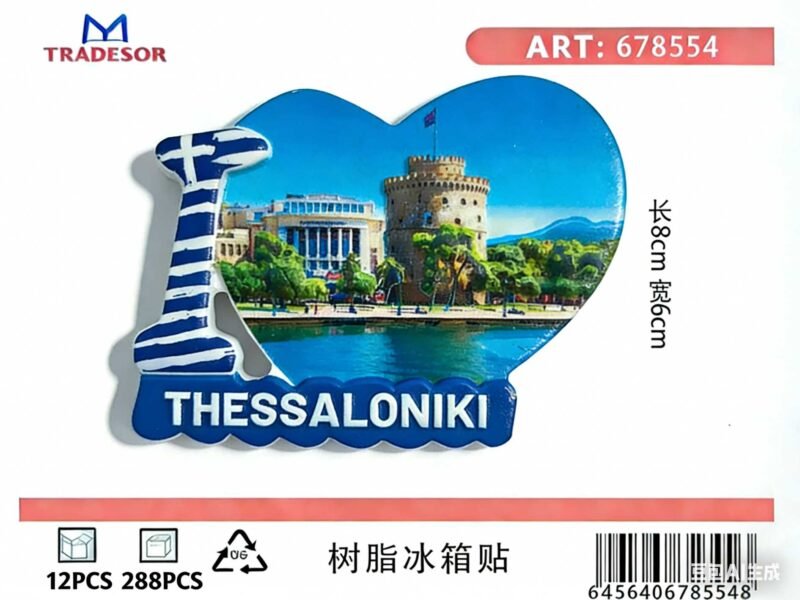 496ce40d7b85cc18a799c5818990df10 Τουριστικό μαγνητάκι Souvenir - Σετ 12pcs - Thessaloniki - 678554
