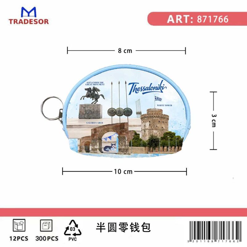 6e462d5f9bf31f856698f3a8befdb2f7 Πορτοφόλι Souvenir μπρελόκ mini - Σετ 10pcs - PVC - Thessaloniki - 10*8*3cm - 871766