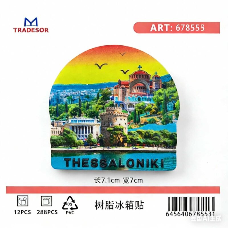 7119d6be14e0ecefb348435f6f0335d6 Τουριστικό μαγνητάκι Souvenir - Σετ 12pcs - Thessaloniki - 678553