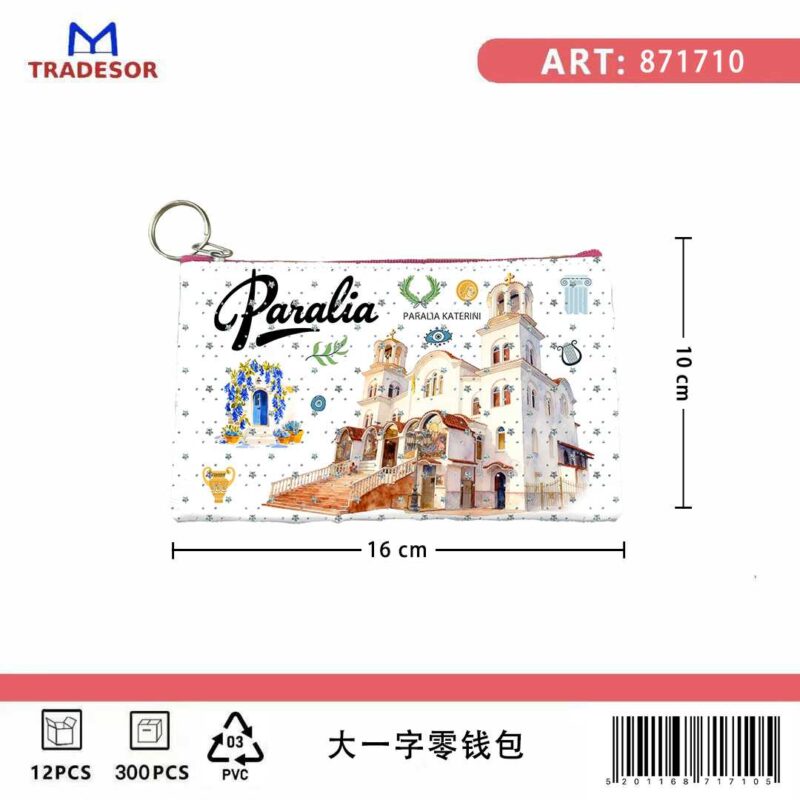 747bf31990b8450f745514269bced989 Πορτοφόλι Souvenir μπρελόκ - Σετ 10pcs - PVC - Paralia - 16*10cm - 871710