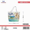 Τσάντα θαλάσσης τουριστική - Paralia - 48*37*13cm - 871931