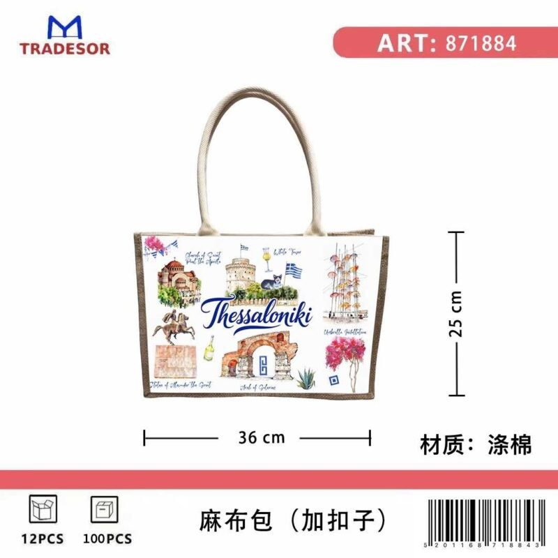 77f3b9d10c2aedbf655351d125826299 Τουριστική τσάντα λινή με κουμπί - Thessaloniki - 36*25*16cm - 871884
