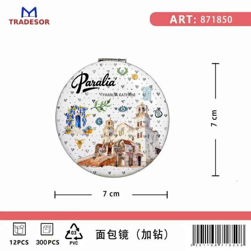 8850a8274c2c9c0957cb30243c995a45 Καθρέπτης τσέπης Souvenir - Σετ 12pcs - Paralia - 7*7*3cm - 871850