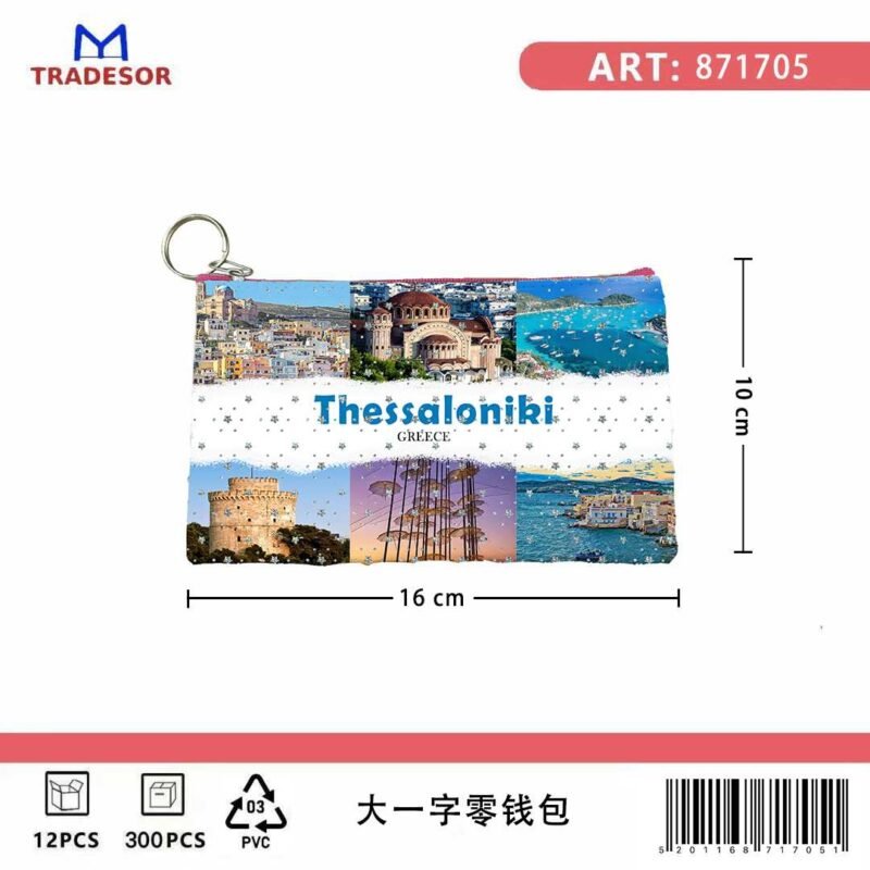 bf4d04c82537d5cdf40a681949a4ab92 Πορτοφόλι Souvenir μπρελόκ - Σετ 10pcs - PVC - Thessaloniki - 16*10cm - 871705