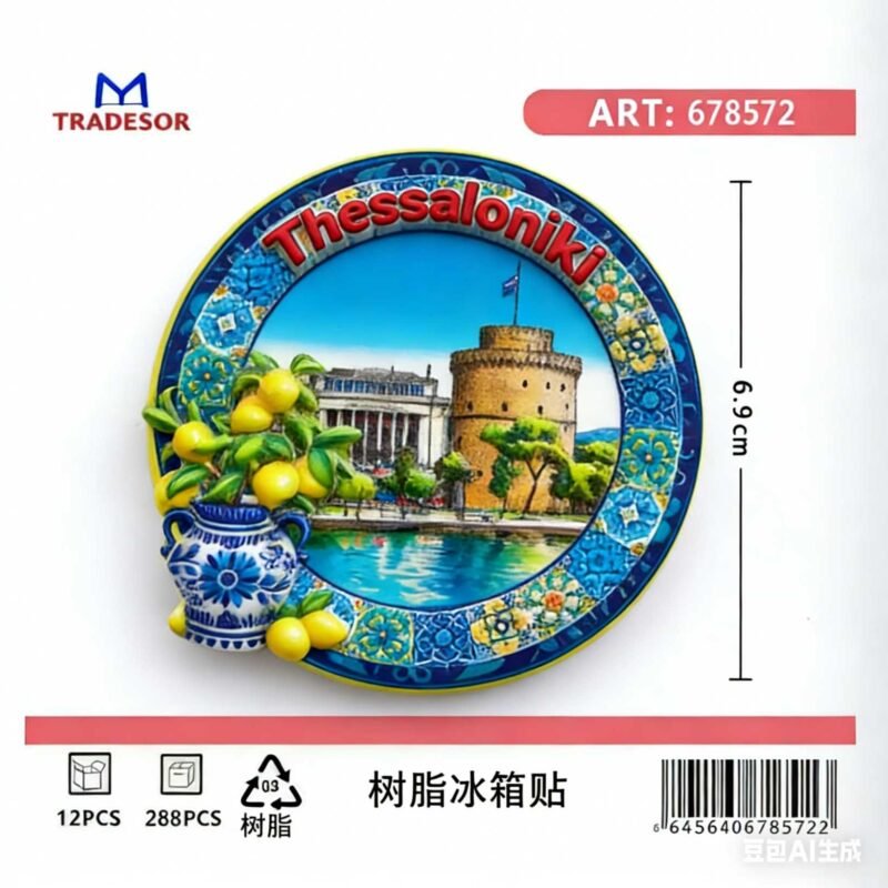 c25afd0a142e4e3bded9ee6bdcaba85e Τουριστικό μαγνητάκι Souvenir - Σετ 12pcs - Thessaloniki - 678572