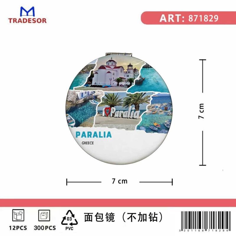 Καθρέπτης τσέπης Souvenir - Σετ 12pcs - Paralia - 7*7*3cm - 871829