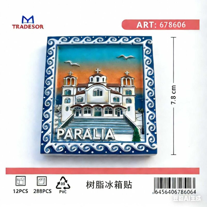 7b156c72bc5a2120b296bbb9ab417394 Τουριστικό μαγνητάκι Souvenir - Σετ 12pcs - Paralia - 678606