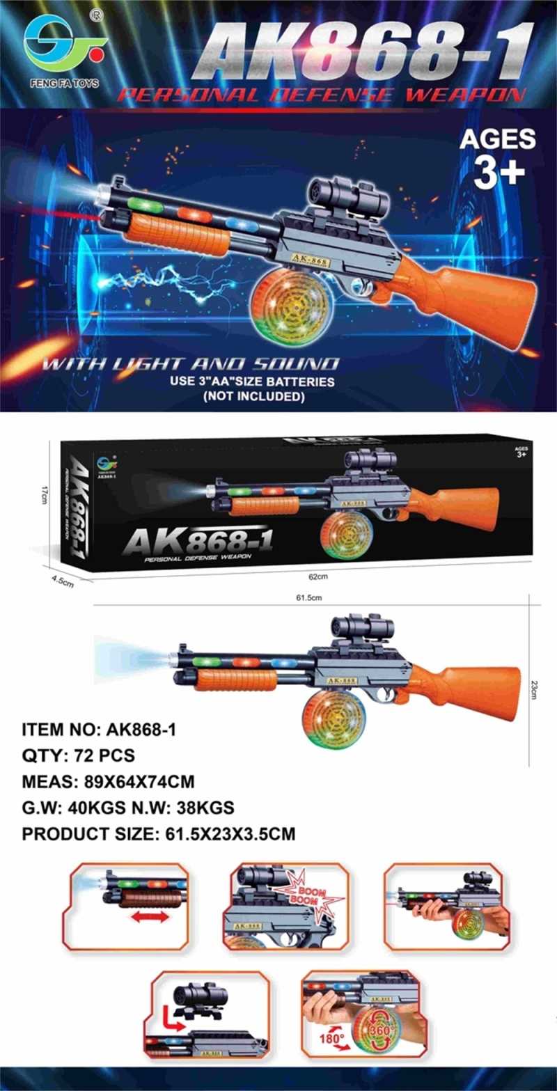 Παιδικό ηλεκτρονικό όπλο - AK868-1 - 232842