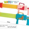 b1fd6fdb5ee31bf7735cfe0c480f6fe6 Νεροπίστολο - 9165 - 55cm - 232303
