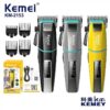 Κουρευτική μηχανή - KM-2153 - Kemei - Silver