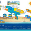 Νεροπίστολο - 570ml - 188 - 232318